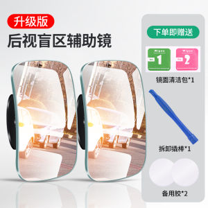 New Arrival Rearview Mirror Small round Mirror Car Reversing Handy Gadget Reflective Auxiliary Blind Area 360 Degrees Wide Angle Ultra Clear Car