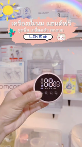 Mythbaby 24 มม. 180 มล. เครื่องปั๊มนมไฟฟ้าแบบสวมใส่ได้ 3 โหมด 12 เกียร์ปั๊มนมแบบแฮนด์ฟรี