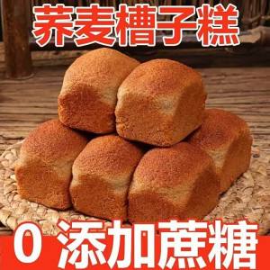 Buckwheat Gorge Cake Traditional Handmade Sugar Free Snack
