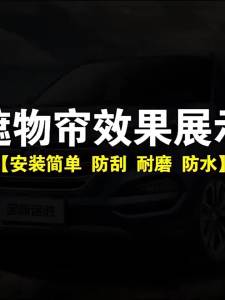 MLZH | Car Trunk Cover for Skoda Kodiaq