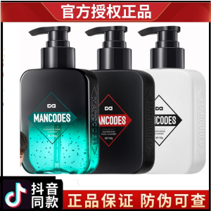 Left and Right Color Men Facial Cleanser Anti-Mite Oil Control Whitening Xu Huasheng Venus Recommend Mancodes Facial Cleanser