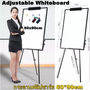 ไวท์บอร์ดกระดานไวท์บอร์ดฟลิปชาร์ต 24x36 60*90 ซม กระดานไวท์บอร์ดขาตั้งแบบลบแบบแห้ง กระดานไวท์บอร์ดขาตั้งแบบปรับความสูงได้(2 ทางเลือก) กระดานฟลิปชาร์ท กระดานฟิบชาร์ท กระดานฟิบ - Lazada