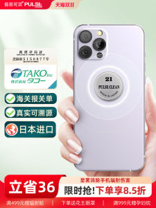 Pulse Clean Anti-Radiation Phone Case Sticker for Pregnant Women And Children Computer Radiation Protection Decal Mobile Accessory