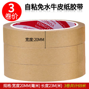 High Adhesive Kraft Paper Tape Brown Box Sealing Book Covering Single-Sided Strong Adhesive Force Paper Box Anti-Theft Packaging