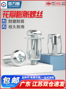Petal Shaped Expansion Screws for Plastic Board Iron Skin Car Fixation Lantern Type Rivet Inner Expansion Pull Blow Fasteners
