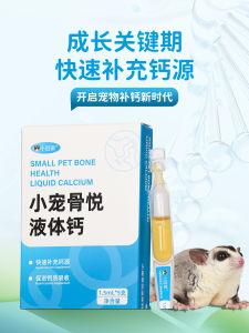 Sugar Glider Calcium Supplement Supplies Flower Branch Rat Groundhog Calcium Deficiency Fast Calcium Supplement Squirrel Liquid Calcium Back Leg Weakness Calcium Powder