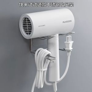 Stainless Steel Hair Dryer Holder Wall Mounted for Bathroom Organizer  Blowing Storage Rack Stand Hair Dryer Tool Holder