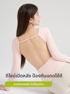 DUYINGMEI | เสื้อผ้าใส่ไปตากแดดแบบยาวแขนสำหรับผู้หญิงในฤดูร้อน ผ้าไหมนมระบายอากาศได้ดี เสื้อผ้าเสริมสุขภาพ ชุดนวดหลัง ชุดนวดหลัง