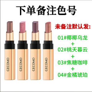 Easy to Use Three Color Gradient Eyeshadow Stick Long-lasting Sweatproof Smudge-proof Highlighter Earth Tone for Beginners