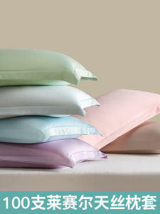 Linen Pillowcases Ice Silk Adult Single Pure Color Pillow Core Home Use Summer Pair Set High Sensation Bedding Accessories