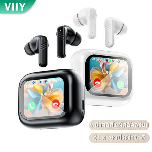 VIIY หูฟังบลูทูธ หูฟังลูทูธ หูฟังบลูทูธไร้สาย หูฟังบลูทูธหน้าจอสัมผัสอัจฉริยะ ลดเสียงรบกวน Wireless Bluetooth Headphones