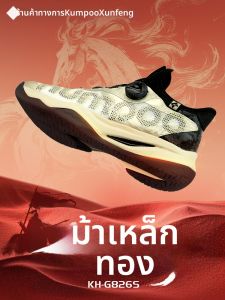 Kumpoo | Shake Reduction Anti-Twist Badminton Shoes
