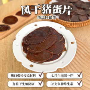 Dog Pet Snack Air-Dried Pig Egg Dog Nutrition Supplement Puppy Small Size Dogs Homemade Jerky Reward Homemade by Hand