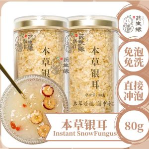 💥网红养生爆款🔥 即泡本草银耳 80g |现货|无须炖煮|简单冲泡|15分钟就可食用|Small White Fungus 80g | Easy To Use|No Need Cook | Only Soak 15Min Can Eat