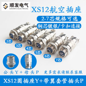 Cắm Đầu Nối XS12JK4P-2/3/4/5/6/7 Cắm Đầu Nối Cáp Hàng Không Cắm Đầu Nối Công Nghiệp Cắm Đầu Nối XS12K4A Chèn Rút 12mm