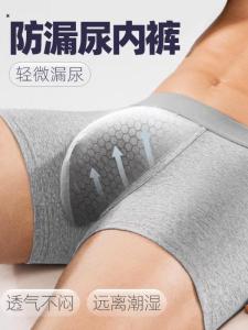 Mens Leakproof Underwear Breathable Thickened Loose Fit Prostate Surgery Waterproof Layer Absorbent Reusable Boxer Briefs