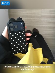 UGP | Dots Textured Matte Fashionable All-Round Soft Silicone Shockproof iPhone Case