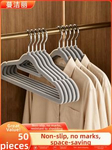 MANJIELI | Shoulder Protection Anti-slip Space-saving Flocked Hangers