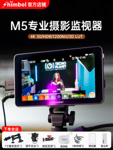 Shimbol M5 Memory Master Touch Screen Monitor 5.5 Inch High Definition 4K Director HDMI External Camera Display 1200nit Bright Wireless Image Transmission