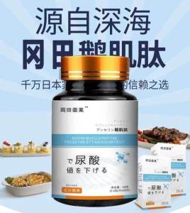 Anserin Powder Reduce Uric Acid High Pain Pain Wind Piece Celery Imported From Japan Toyama Acid Friends Brand Soluble Health Care Products 鹅肌肽降搭保健品尿酸粉痛片富山旗舰店酸友牌成人风非日本进口