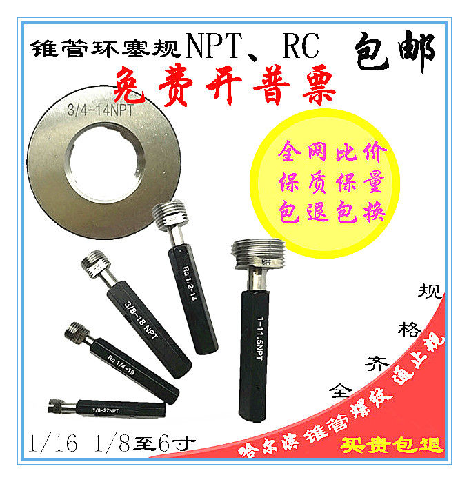 Taper Plug Gauge Gauge Screw Gauge NPT Go NoGo Gauge Thread Gage Taper Pipe Plug Gauge Rc1/8 1/