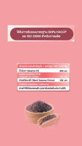 วี-โปร น้ำมันงาดำสกัดเย็นผสมคอลลาเจล 30 แคปซูล 7 กระปุก