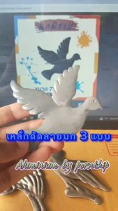 เหล็กดัด ลายนก อุปกรณ์ติดเหล็กดัด แพ็คละ 10 ชิ้น เหล็กดัดหน้าต่าง และหน้าต่าง 10 ชิ้น เหล็กดัด ลายนก อุปกรณ์ติดเหล็กดัด