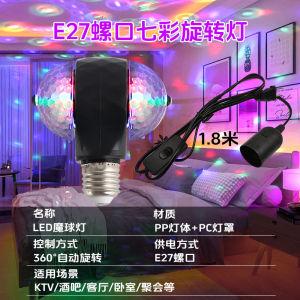 Đèn Ngủ LED E27 2 Đầu Hình Quả Bóng Ma Thuật Đèn Ngủ Màu Sắc Quay Vòng Tạo Không Khí Đèn Ngủ Nhỏ Đèn Ngủ Phòng Ngủ