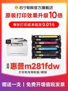 HP M281FDW Compatible Toner Drum Cartridge CF500A for Laser Printer Office Equipment Consumables Color LaserJet pro MFP M281FDN