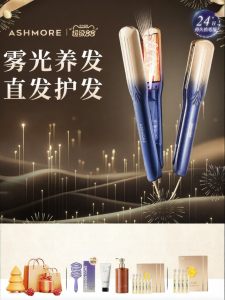 「China Plug」ASHMORE Automatic Curling & Straightening Iron