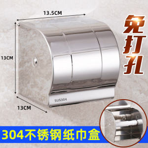 Waterproof Stainless Steel 304 Toilet Paper Box No Drilling Required Bathroom Tissue Holder Roll Paper Tube Organizer
