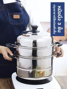 หม้อนึ่งสแตนเลส 3 ชั้น ขนาด 28 ซม ใช้กับเตาไฟฟ้าได้ ตะแกรง 2 แผ่น หม้อสแตนเลส สแตนเลสอย่างดี