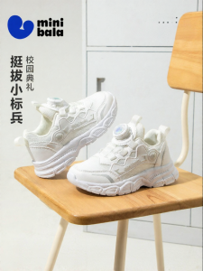 MINI BALA | Giày Thể Thao Trẻ Em Cúc Xoay