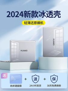 Matte Huawei Matebook14 13S Laptop Xpro Protective Case Durable Computer Keyboard Sticker for Honor Magicbook16 Business Style