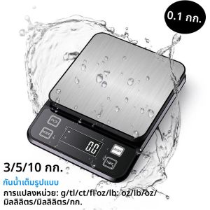 3/5/10 กก.0.1g Digital Electronic Kitchen Scale จอแสดงผล LCD กันน้ําสแตนเลสวัดเครื่องชั่งน้ําหนักเบเกอรี่เครื่องมือ