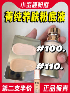 Long-Lasting Foundation Liquid Sample 100 New Version Small Waist Concealer Non-Wearing off Oil-Control Light Translucent