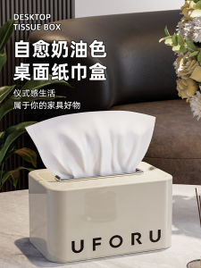 Luxurious Living Room Creative Tissue Box Tea Table Decoration Home Use Rectangular Plastic Tissue Holder Cream Style