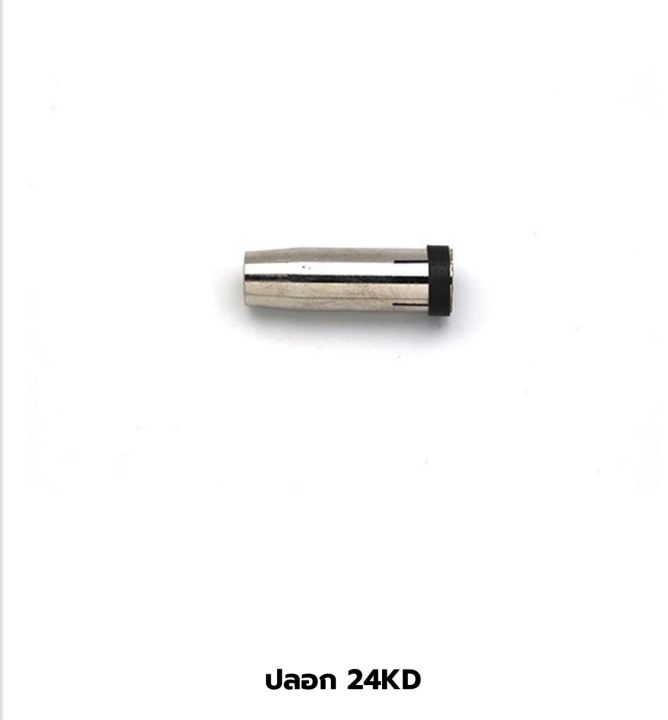 Nozzle 24KD นอตเซิล ปลอกหัวเชื่อมmig;; | Lazada.co.th
