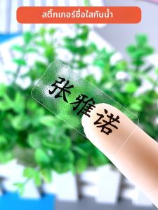 JUDUODUO | Waterproof Name Label for Children