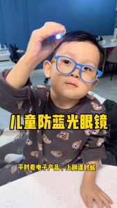 【READY STOCK】Kids Anti Blue Light Glasses/Protection Flexible/Frame Glasses/Anti-Blue Light Glasses Silicone Temple Arms