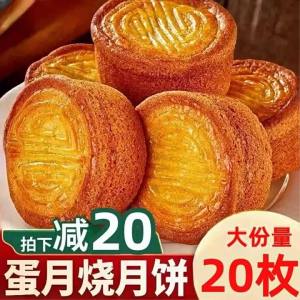 Traditional Wu Ren Egg Yolk Mooncake