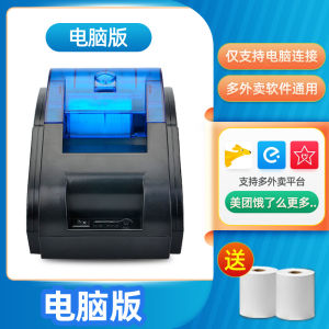 เครื่องพิมพ์รับสั่งอาหารแบบพกพา Scanboss G58 พร้อมเส้นใยร้อน รองรับ WiFi Cloud POS พร้อมลำโพง Bluetooth Kitchen Cut Paper Machine