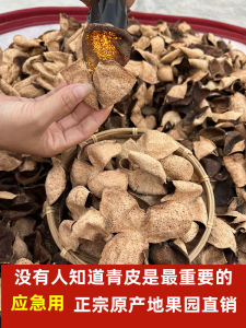 Authentic XinHui Chrysanthemum Peel 10 Year Old 15 Year Old Soak in Water Emergency Snack/Nuts/Dried Fruit/Merchandise