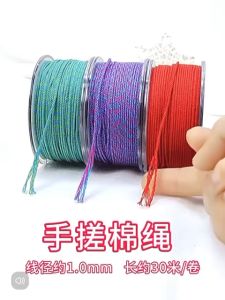1.0mm 1.2mm 1.4mm Cotton Thread DIY Handicraft Non Elastic Cotton Thread