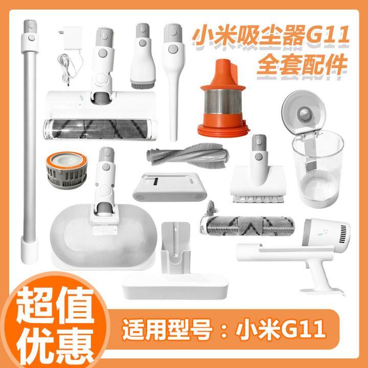 Suitable for Xiaomi Vacuum Cleaner G11 MIJIA Straight Rod Floor