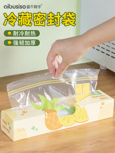 Freezer-Safe Food-Grade Thickened Sealing Bags
