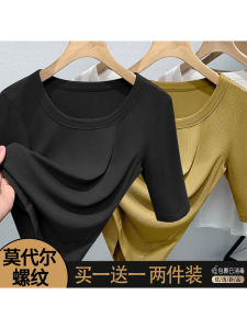 Modal Base Shirt U-Neck Half Sleeve Commute Womens T-shirt Summer Versatile Top Casual Fit Pure Color Thin Five-Quarter Sleeve