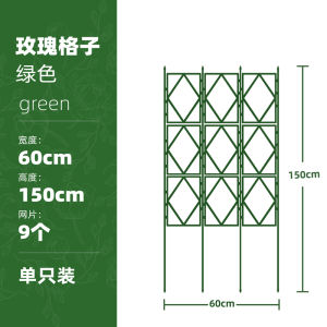 Fence Flower Rack Lattice Climbing Chinese Rose Outdoor Plant Fence Partition Shelf Garden Outdoor Bracket Enclosure