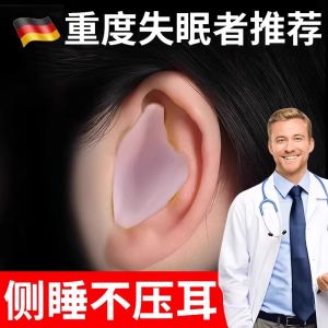 Túi Ngủ Không Gây Tổn Thương Tai Cách Âm Siêu Mạnh Không Gây Hại Cho Tai Chống Ồn Không Cần Đi Sâu Vào Tai
