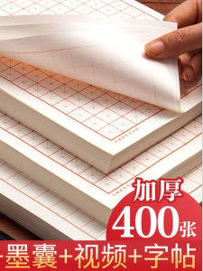 Hard ดินสอการประดิษฐ์ตัวอักษรหนังสือกริดข้าวตัวอักษรกริดโรงเรียนกระดาษเขียนเด็กพิเศษ Hard ดินสอกระดาษ